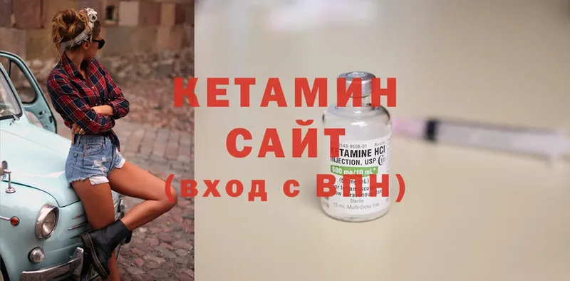 КЕТАМИН ketamine  где купить наркоту  Петровск 