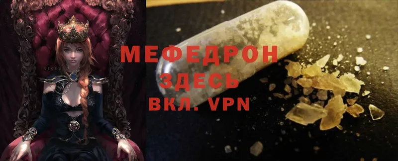 дарнет шоп  Петровск  blacksprut сайт  МЯУ-МЯУ VHQ 